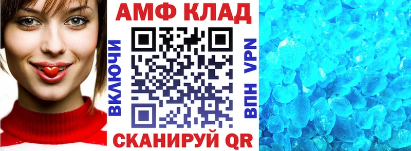 АМФЕТАМИН 97%  kraken как зайти  Ивантеевка 