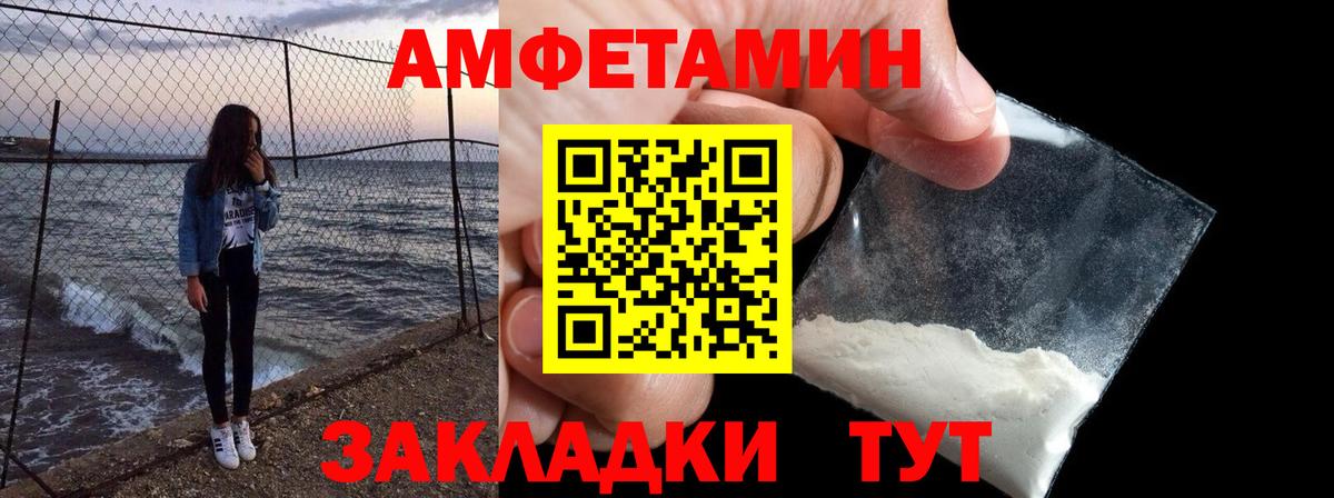Амфетамин 98% Ивантеевка