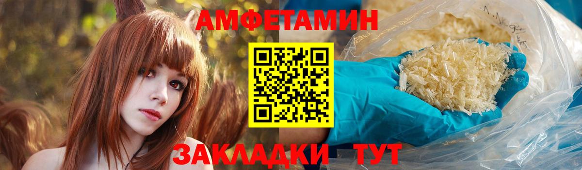 Amphetamine  Вход с VPN  Ивантеевка  Амфетамин Розовый 