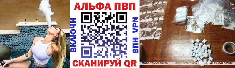Alpha-PVP Соль  Ивантеевка 