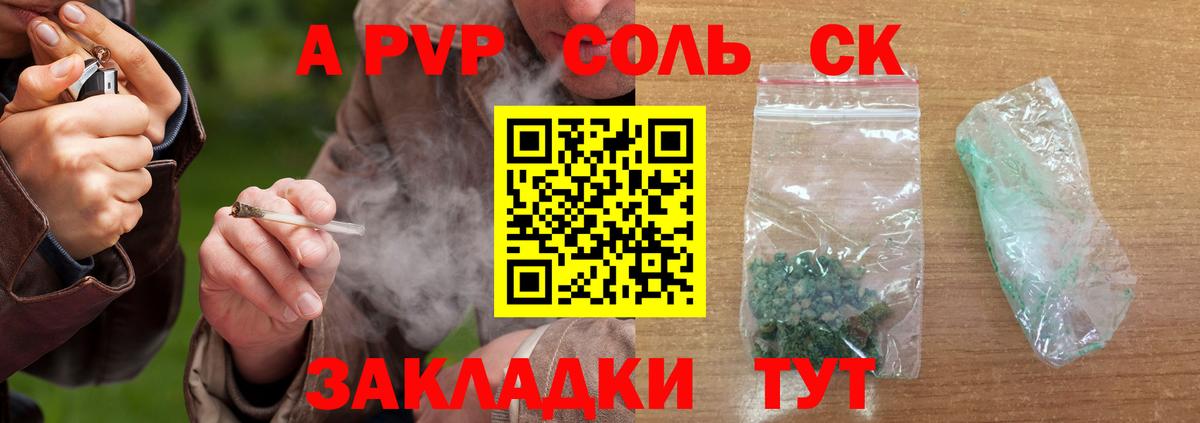 А ПВП СК КРИС  Alpha-PVP крисы CK  A PVP СК  Вход с VPN  Ивантеевка 