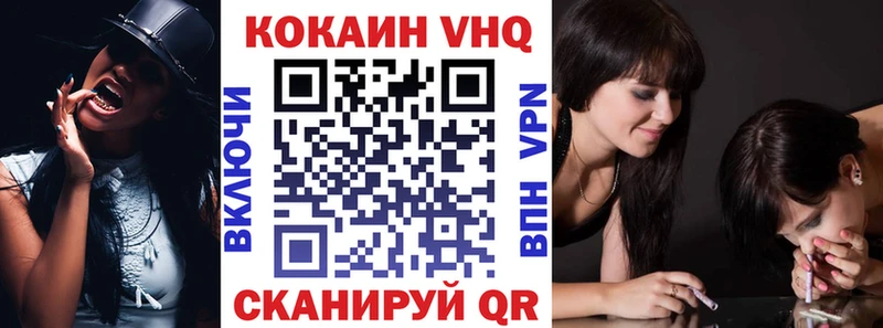 как найти наркотики  Ивантеевка  COCAIN Колумбийский 