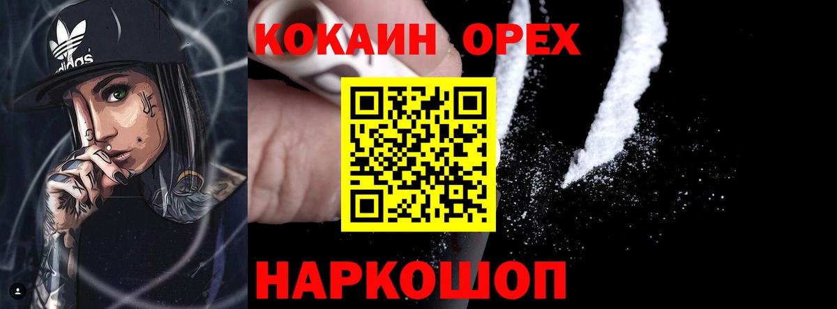 КОКАИН 97% Ивантеевка