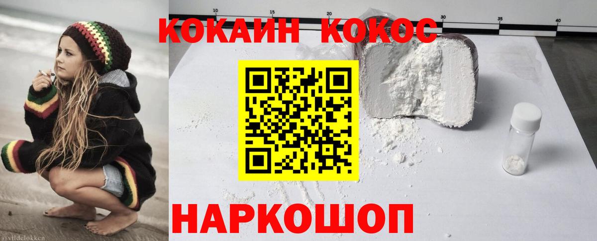 COCAIN 98%  Вход с VPN  COCAIN FishScale  Ивантеевка 