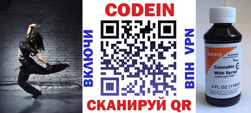 Кодеиновый сироп Lean напиток Lean (лин)  Ивантеевка 