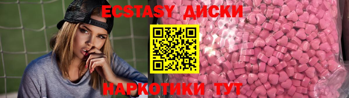 Экстази  ЭКСТАЗИ диски  Ивантеевка  Вход с VPN  ЭКСТАЗИ louis Vuitton 