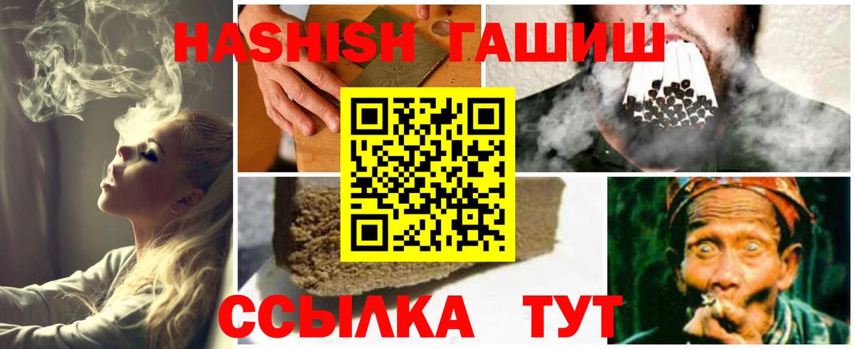 Ивантеевка  ГАШИШ хэш  ГАШ AMNESIA HAZE  Гашиш  Вход с VPN 