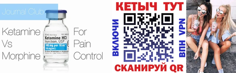 КЕТАМИН ketamine  ОМГ ОМГ ссылки  Ивантеевка 
