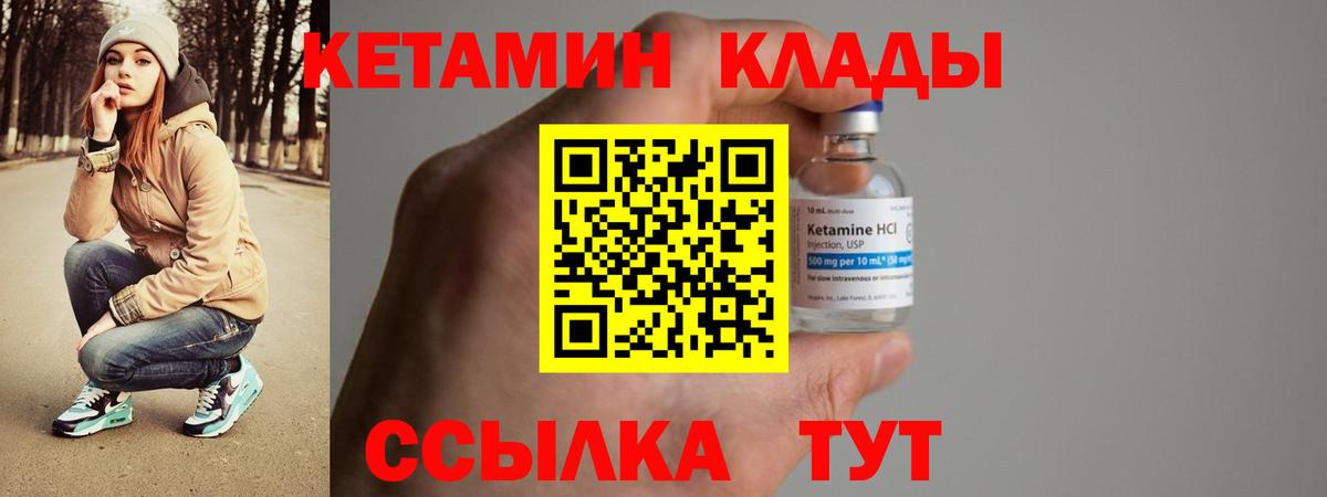 Ивантеевка  Кетамин VHQ  Вход с VPN  КЕТАМИН ketamine 