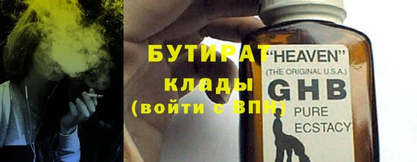 бутират Ельня