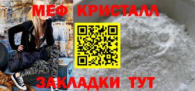 меф Балашиха