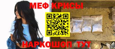 меф Балахна