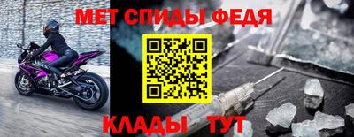 меф Балахна