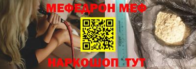 меф Балахна