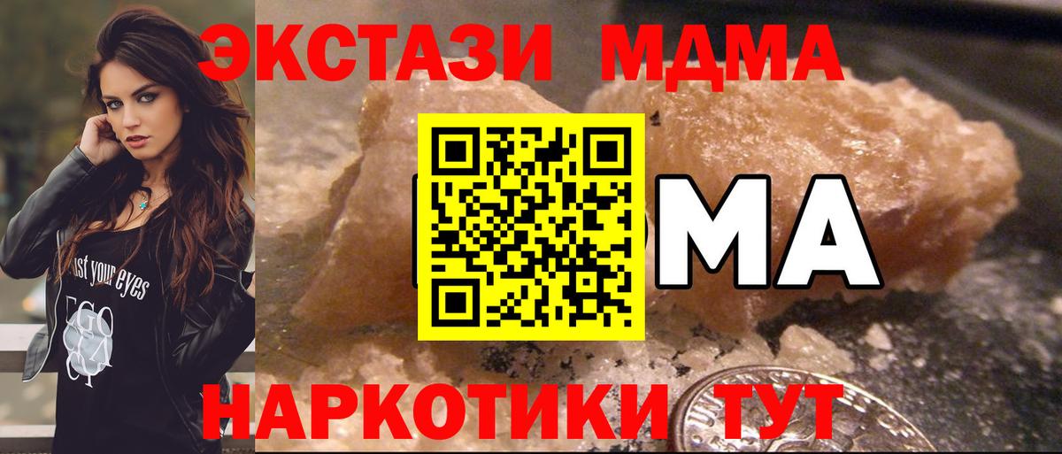 МДМА Molly Ивантеевка