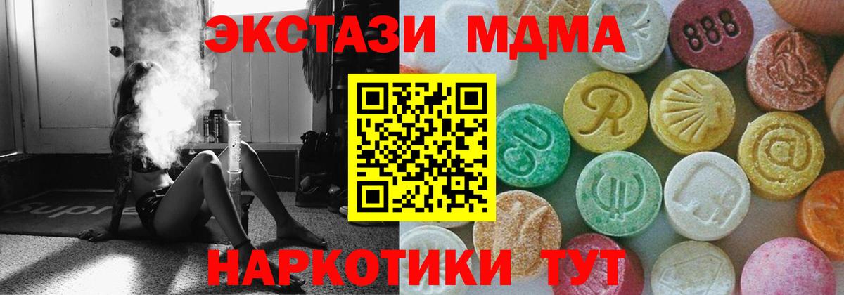 Ивантеевка  MDMA VHQ  MDMA  Вход с VPN 