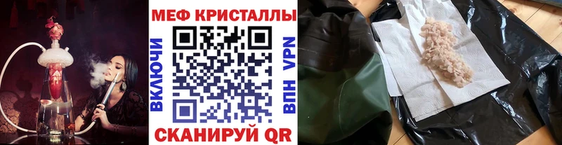Мефедрон мука  Ивантеевка 