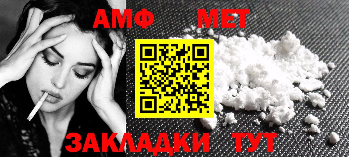 Метамфетамин  Метамфетамин мет  Вход с VPN  Метамфетамин мет  Ивантеевка 