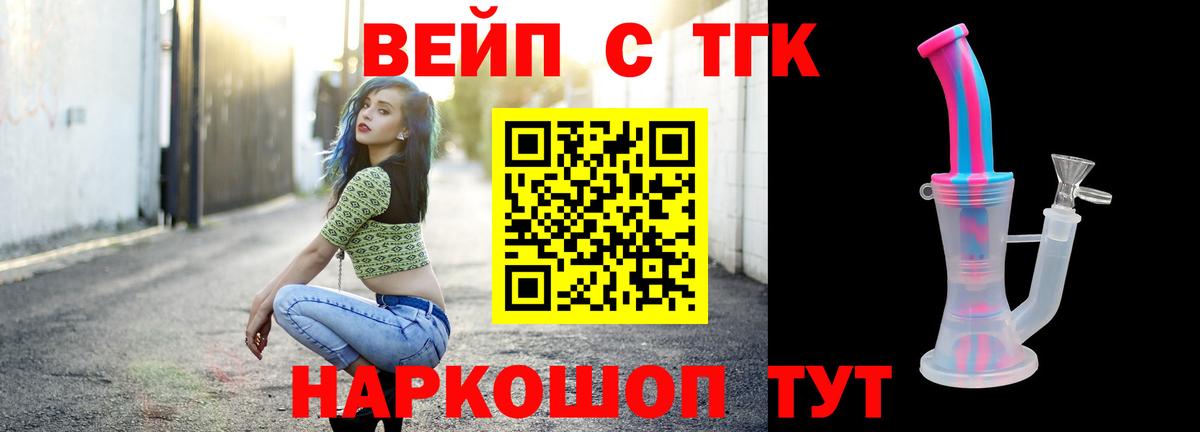blacksprut онион  ТГК вейп с тгк  Вход с VPN  закладки  Дистиллят ТГК гашишное масло  Ивантеевка 