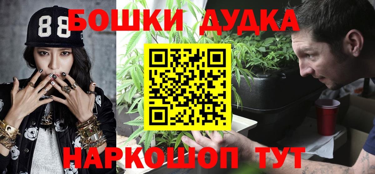 Каннабис THC 21%  МАРИХУАНА конопля  Ивантеевка  Вход с VPN 